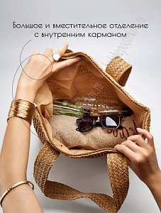 Сумка плетеная на молнии 42*40 см