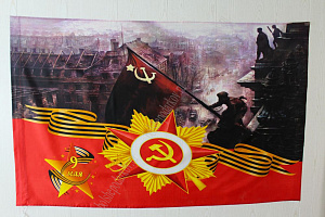 Флаг "9 Мая" 90*135 см  (F008)