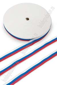 Лента "Триколор"  2,4 см*100 м